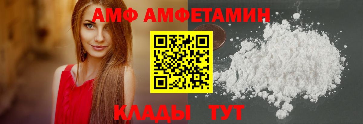 АМФЕТАМИН  Вход с VPN  АМФ  Лянтор  blacksprut сайт  АМФЕТАМИН 97% 