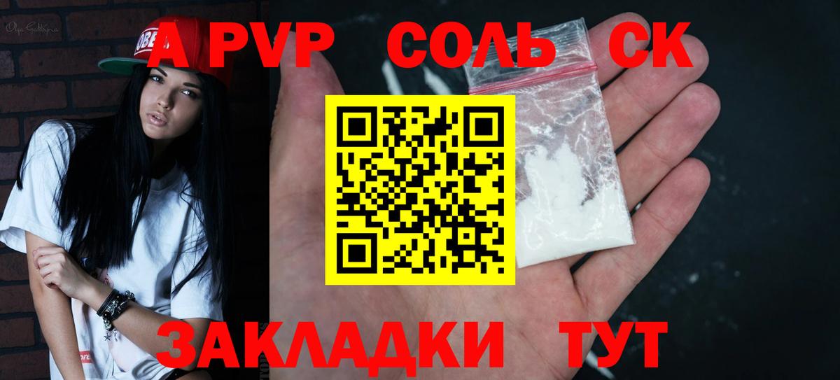 A PVP  Вход с VPN  Лянтор  A PVP СК  A-PVP VHQ 