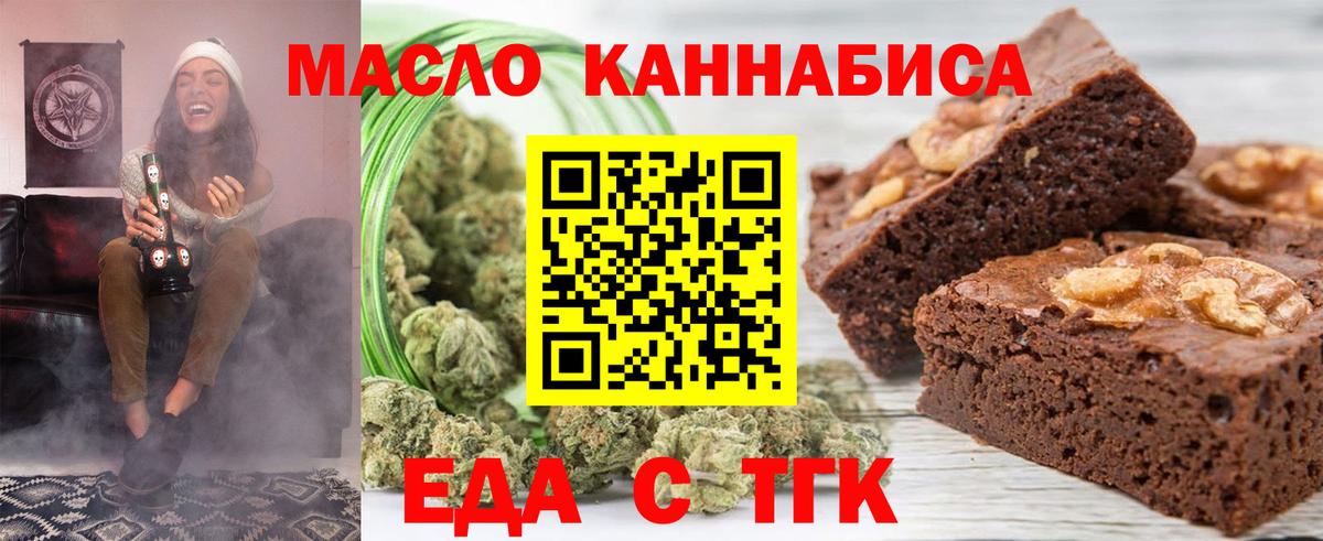 Лянтор  Еда ТГК конопля  Вход с VPN 