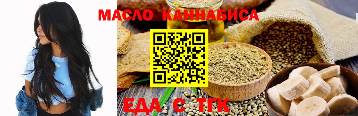 Cannafood конопля Лянтор