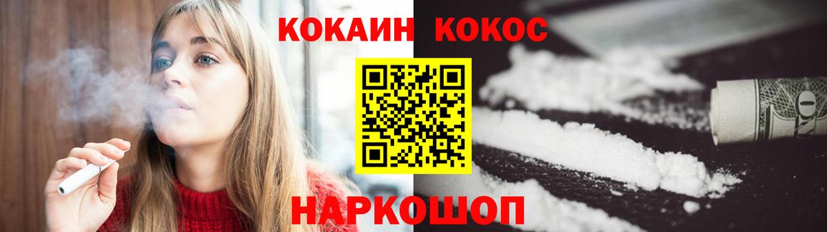COCAIN FishScale  Вход с VPN  Cocaine 97%  Кокаин  Лянтор 