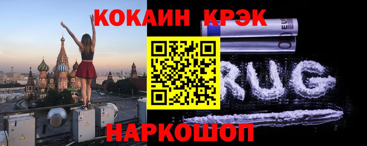 Cocaine 97% Лянтор