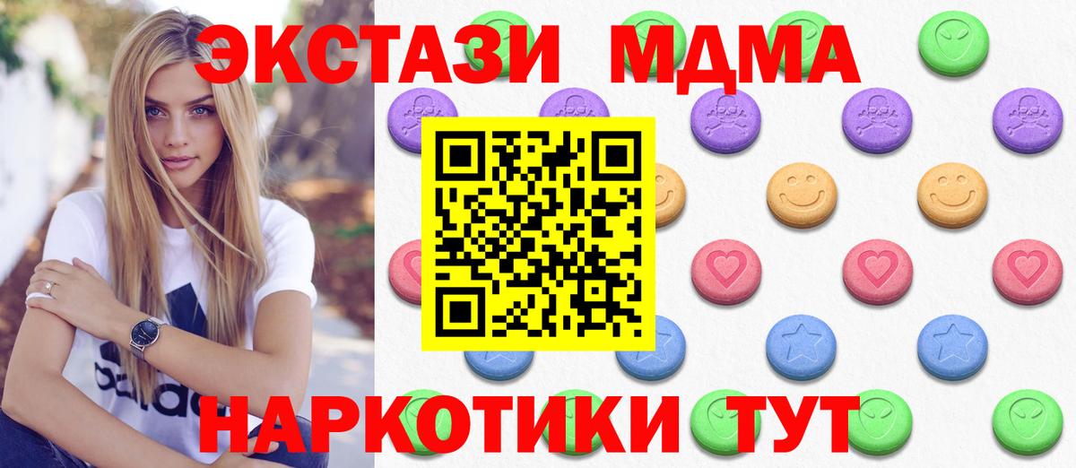 Экстази DUBAI  мориарти клад  Ecstasy 280 MDMA  Ecstasy  где купить наркоту  Лянтор  Вход с VPN 