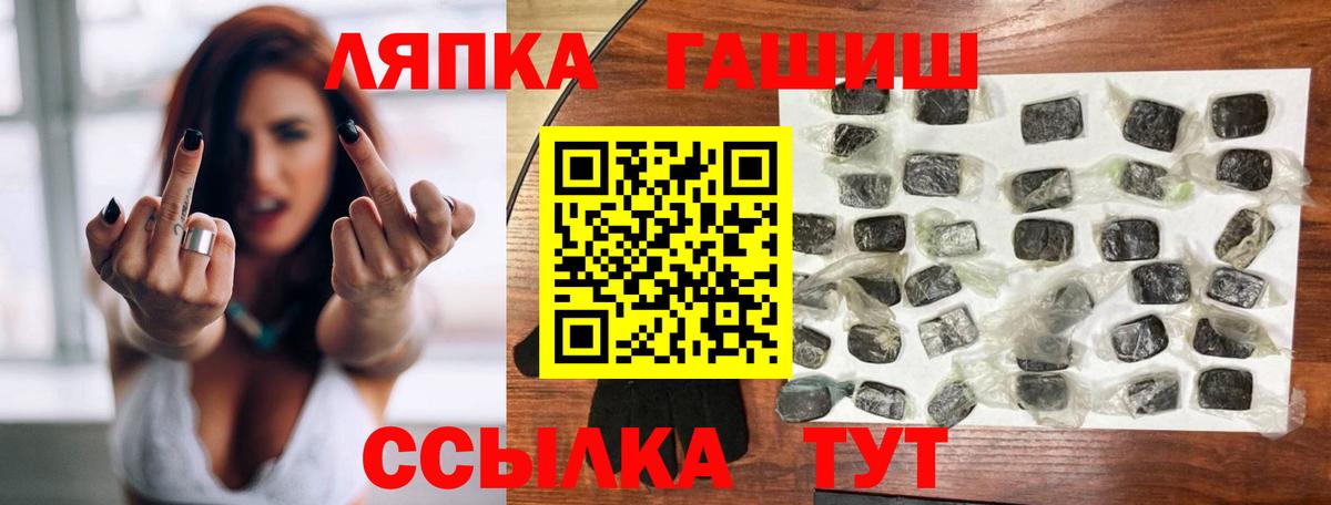 Лянтор  ГАШ Ice-O-Lator  Вход с VPN  ГАШ  ГАШИШ Ice-O-Lator 