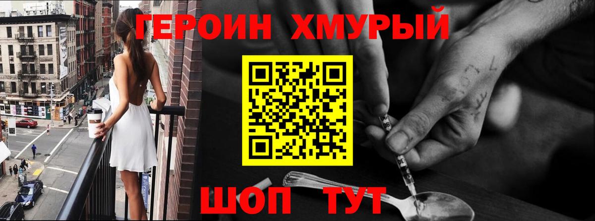 Героин VHQ Лянтор