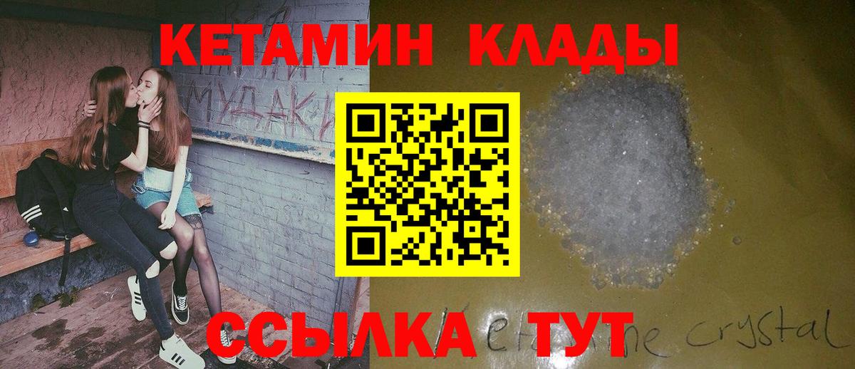 КЕТАМИН ketamine Лянтор