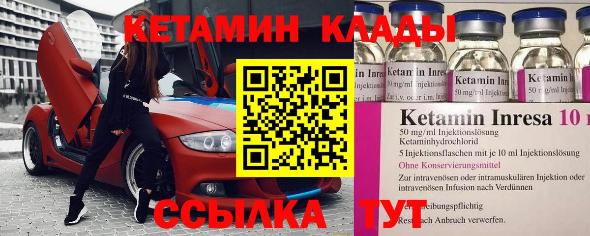 Лянтор  Кетамин VHQ  Вход с VPN  КЕТАМИН ketamine 