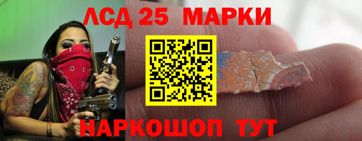 LSD-25 экстази кислота Лянтор