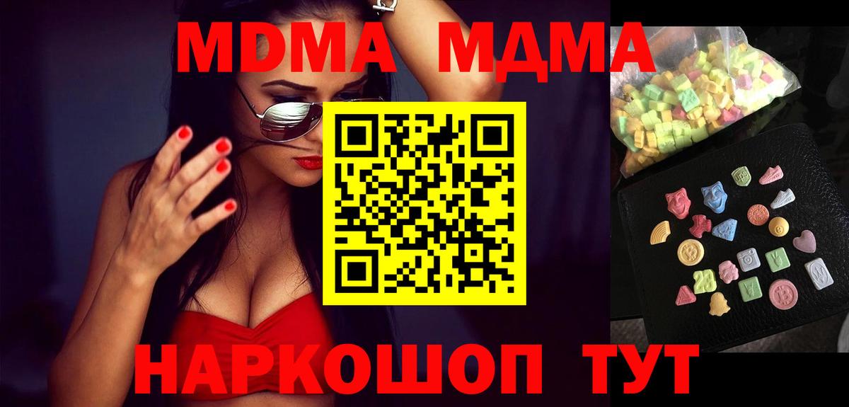 MDMA  Вход с VPN  МДМА кристаллы  Лянтор  МДМА молли 