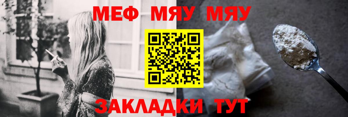 Мефедрон мяу мяу  Меф  Вход с VPN  Лянтор  МЯУ-МЯУ VHQ  МЕФ 
