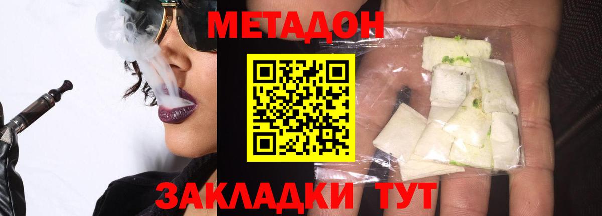 Лянтор  Метадон белоснежный  Вход с VPN 