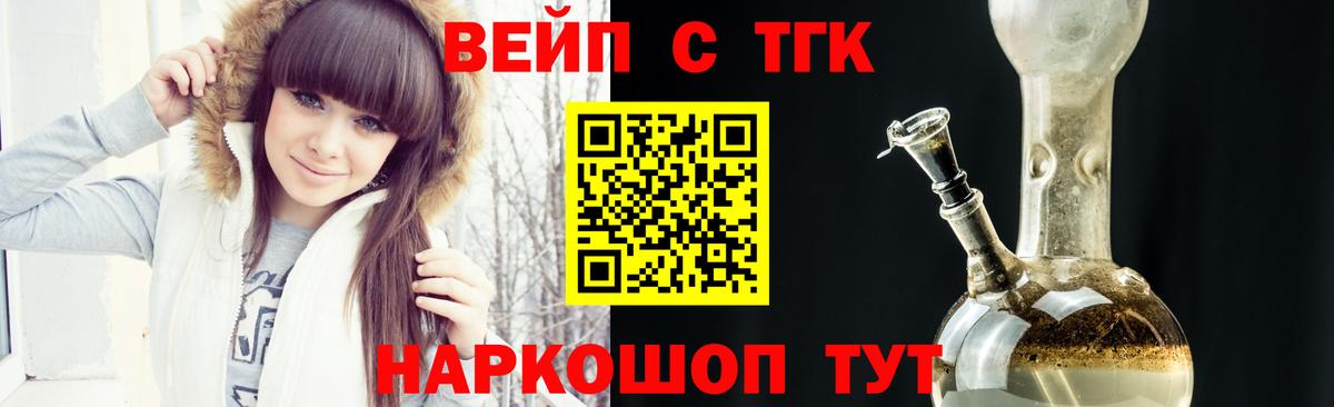 ТГК гашишное масло Лянтор