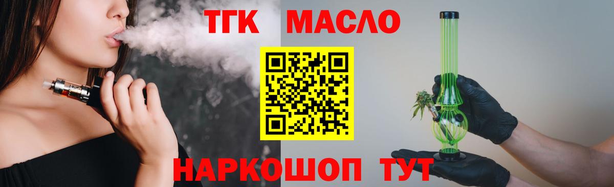 Дистиллят ТГК Wax  Вход с VPN  Лянтор  ТГК жижа 